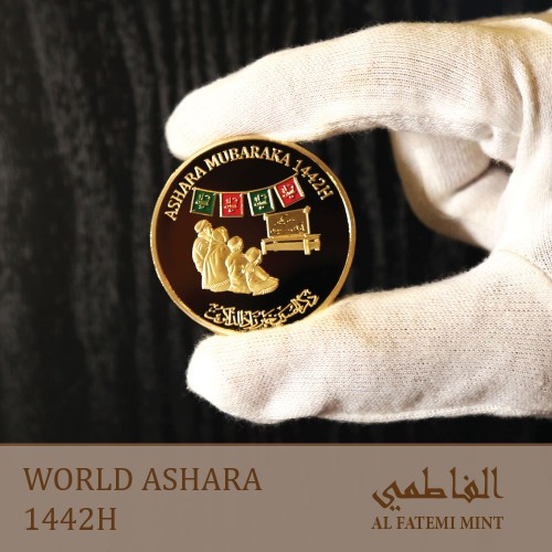 Ashara Mubaraka 1442 Al Fatemi Mint